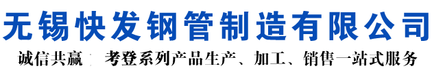 襄州考登钢管-襄州空气预热器耐候钢管-襄州nd钢管-襄州09CuPCrNi-A考登焊管-襄州Q355GNHL考登焊管